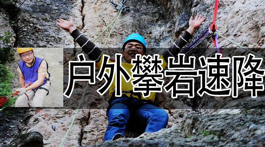攀岩.jpg 攀岩.jpg