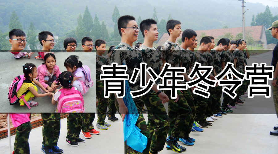 青少年冬令营.jpg 青少年冬令营.jpg