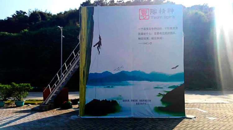 七星湾拓展基地 七星湾拓展基地